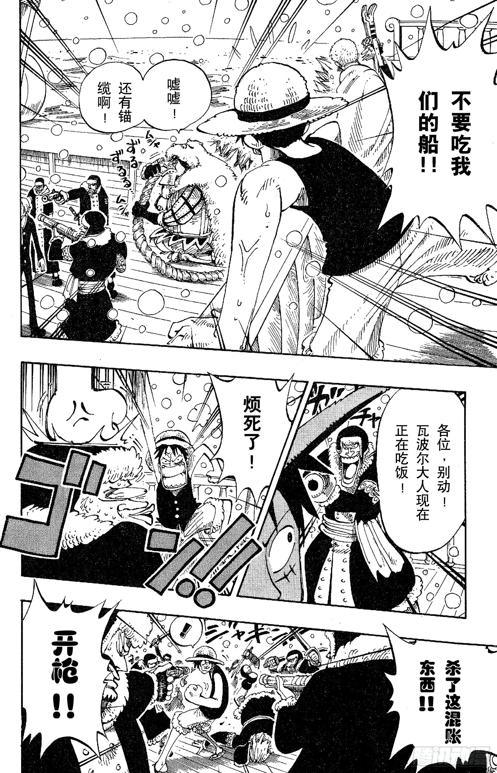 第131话 白铁皮瓦波尔13