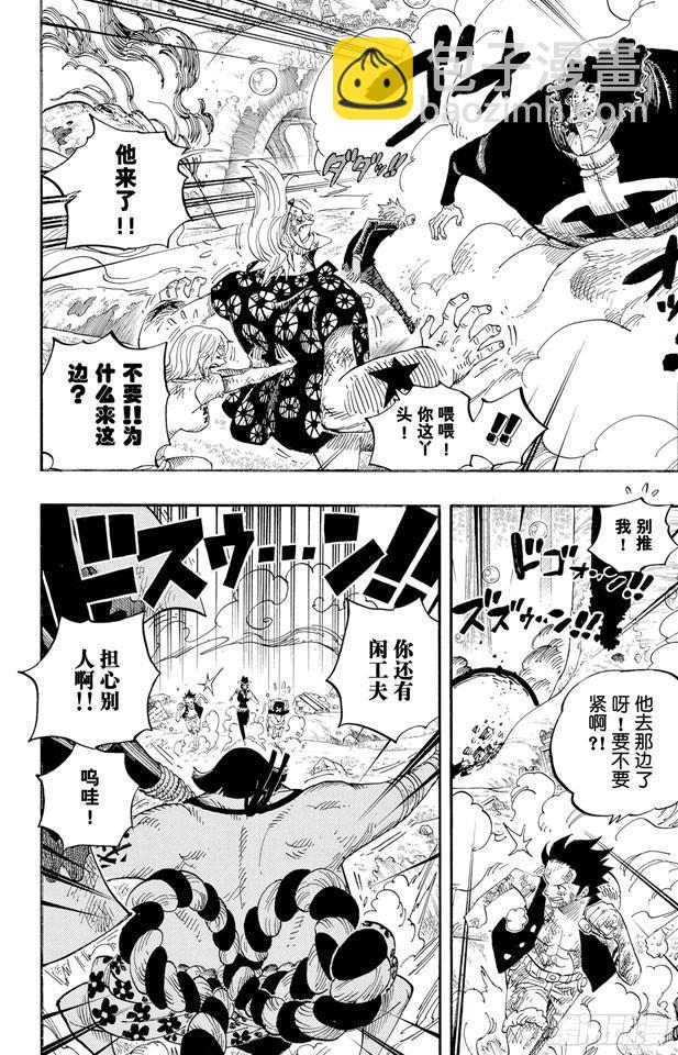 第511话 扛战斧的战桃丸11