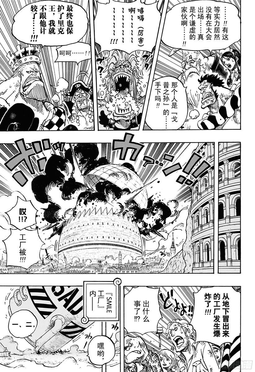 第779话 最后的决斗5