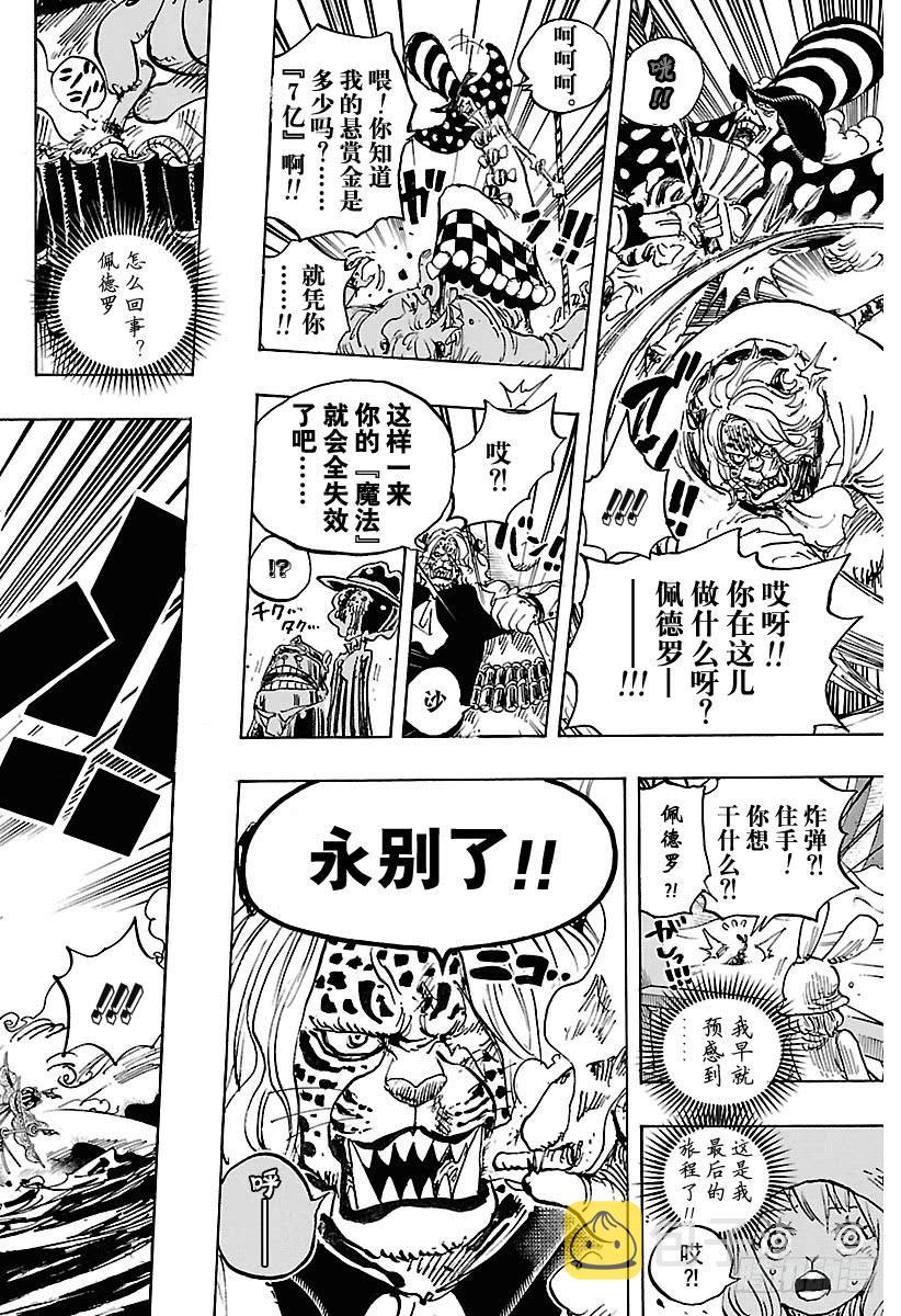 第877话 不甜15