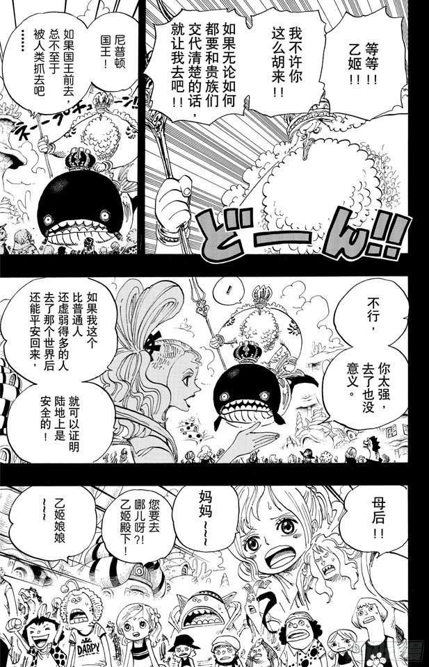 第625话 无法继承的意志16