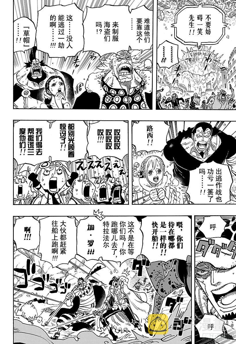 第798话 红心13