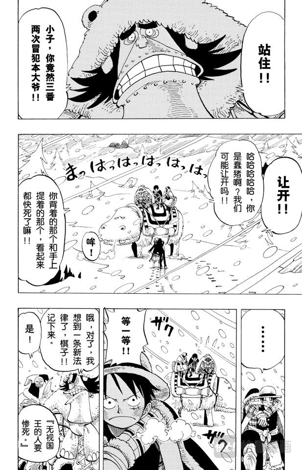 第138话 山顶1