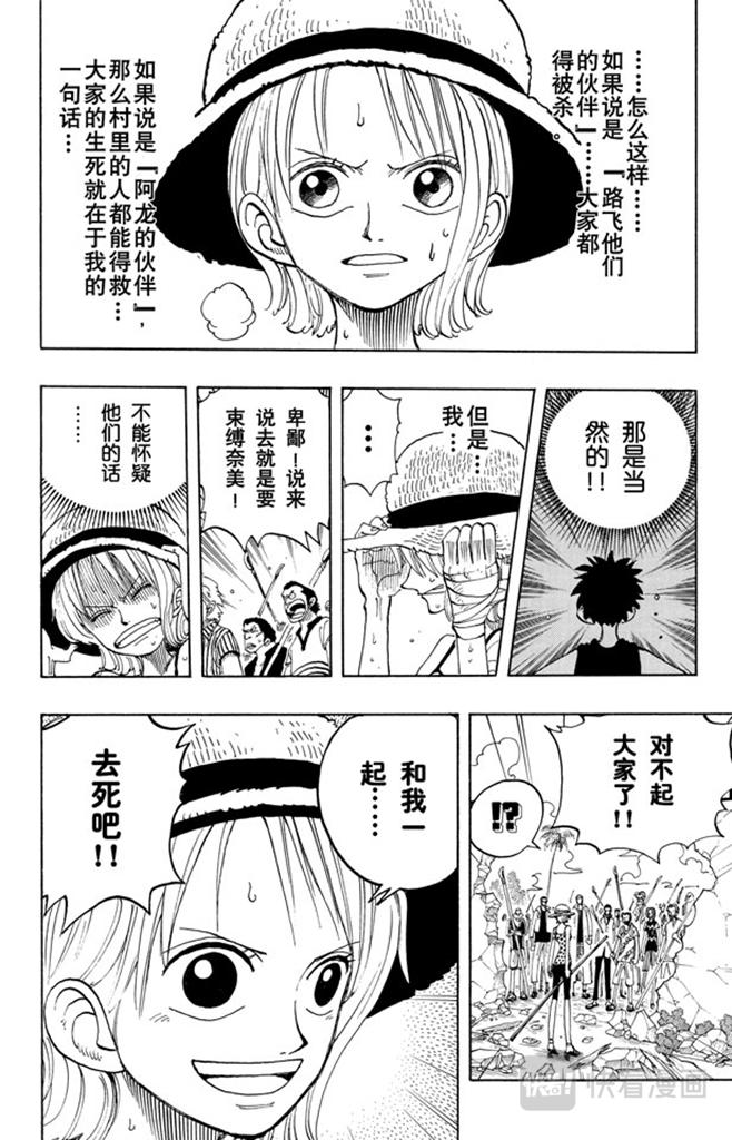 第88话 去死吧13