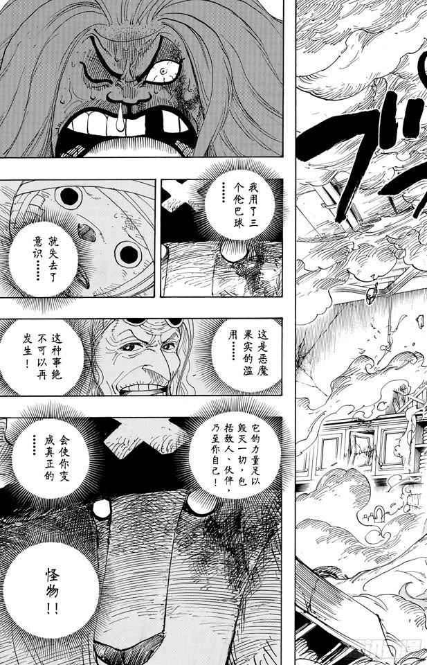 第407话 怪物12