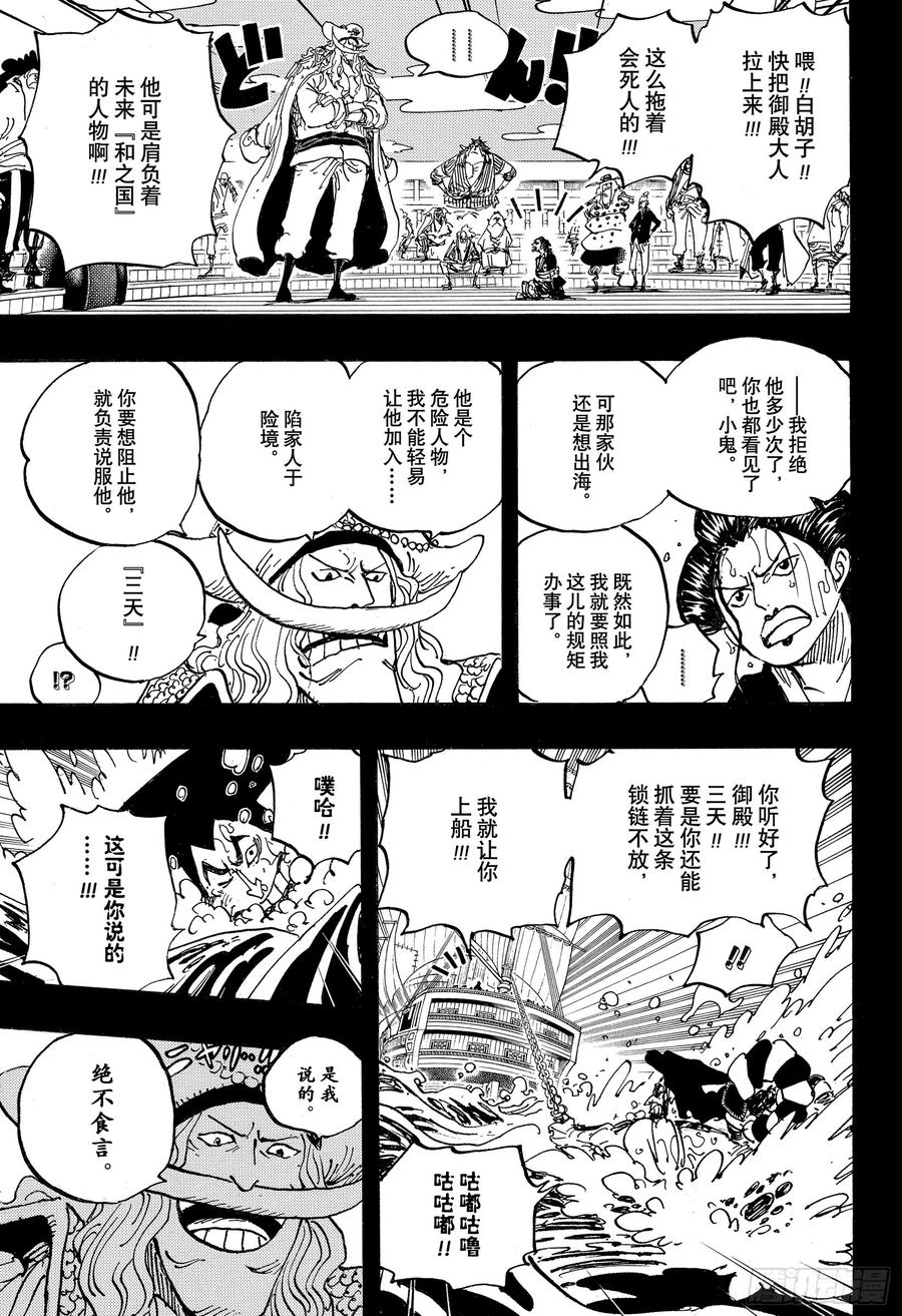 第964话 御殿的冒险6