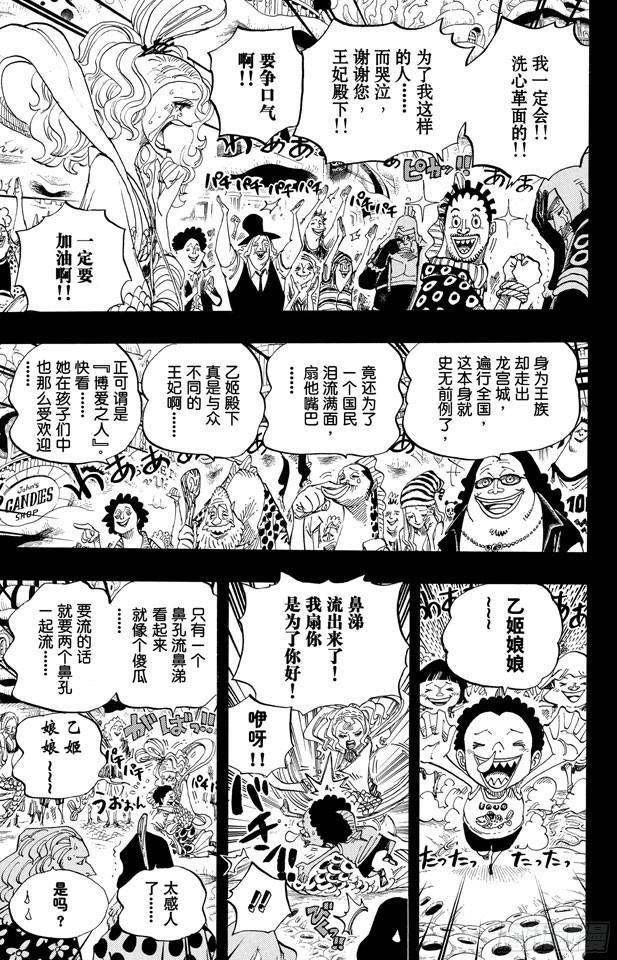 第621话 乙姬和泰格6