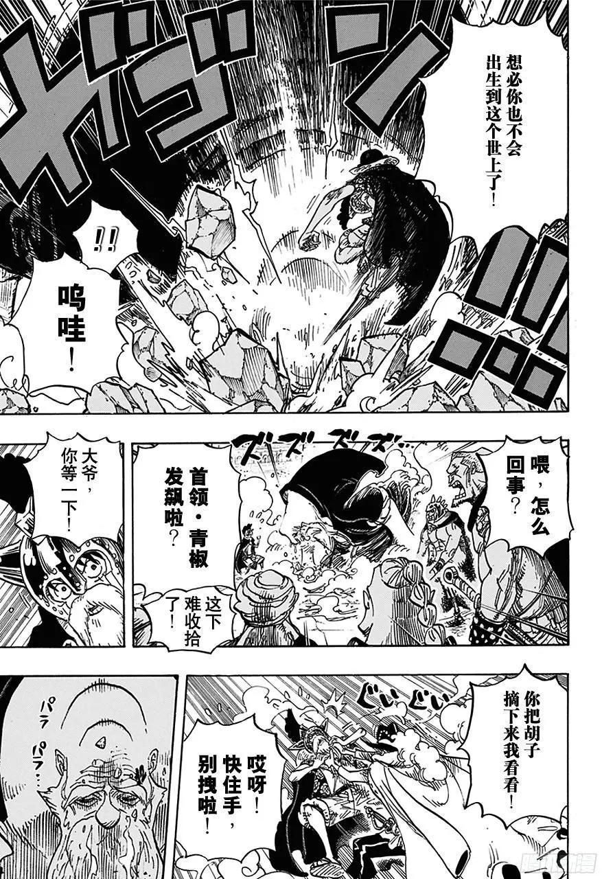 第708话 异人怪客们的竞技场2