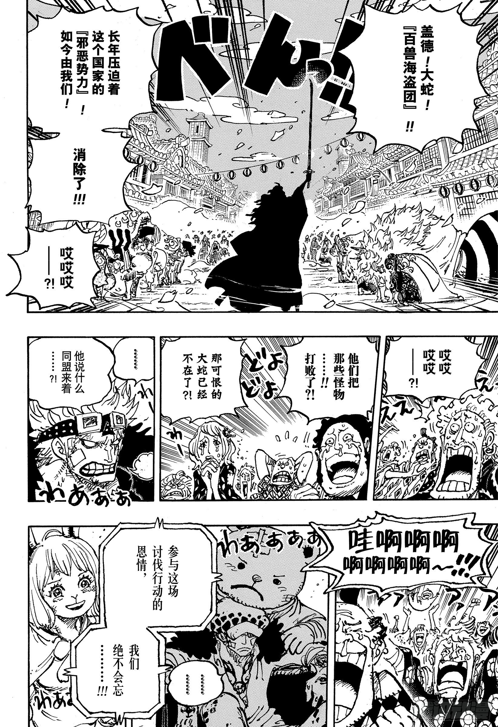 第1051话 和之国将军 光月11