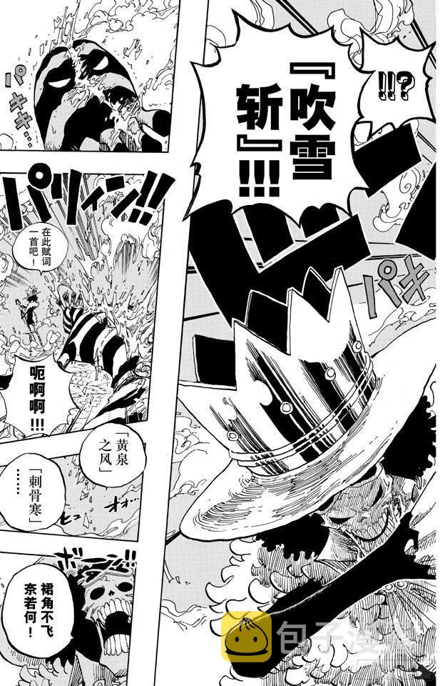 第646话 青蛙6