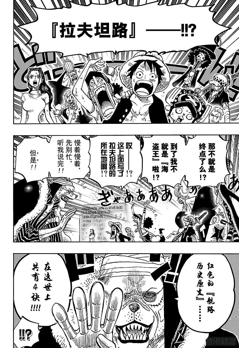 第818话 犬VS猫5
