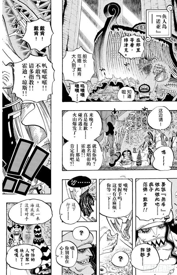 第613话 硬壳塔里的人鱼公主15