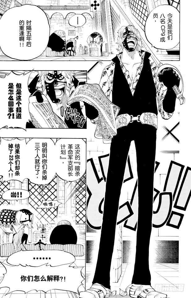第375话 艾尼爱斯司法岛的超14