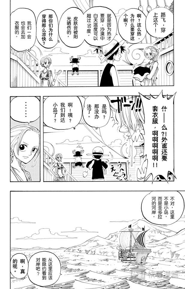 第160话 8点蜘蛛咖啡店见4