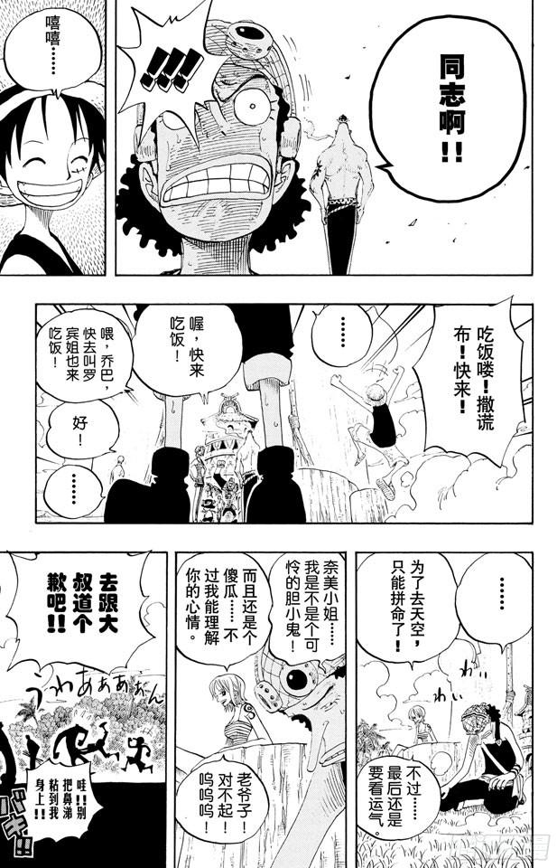 第229话 一起吃饭吧14