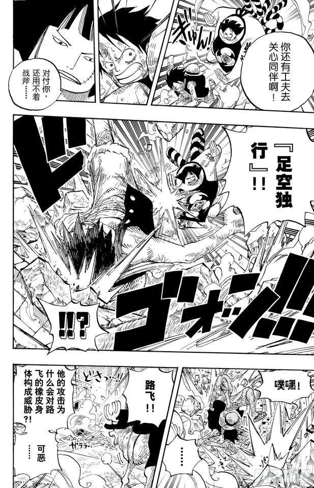 第512话 佐罗音信全无13