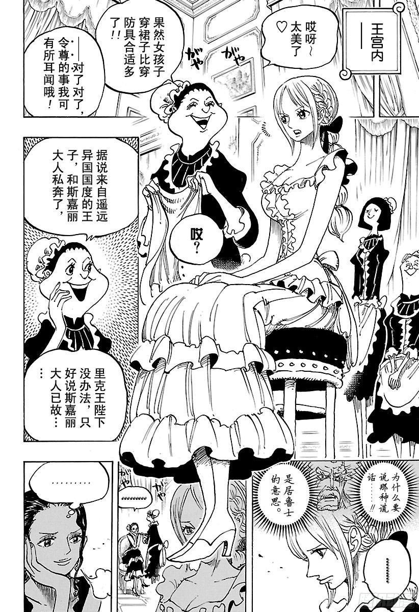 第796话 士兵先生的决心7