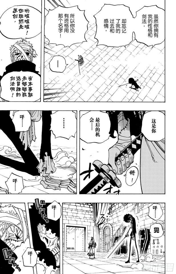 第462话 奥兹的冒险6