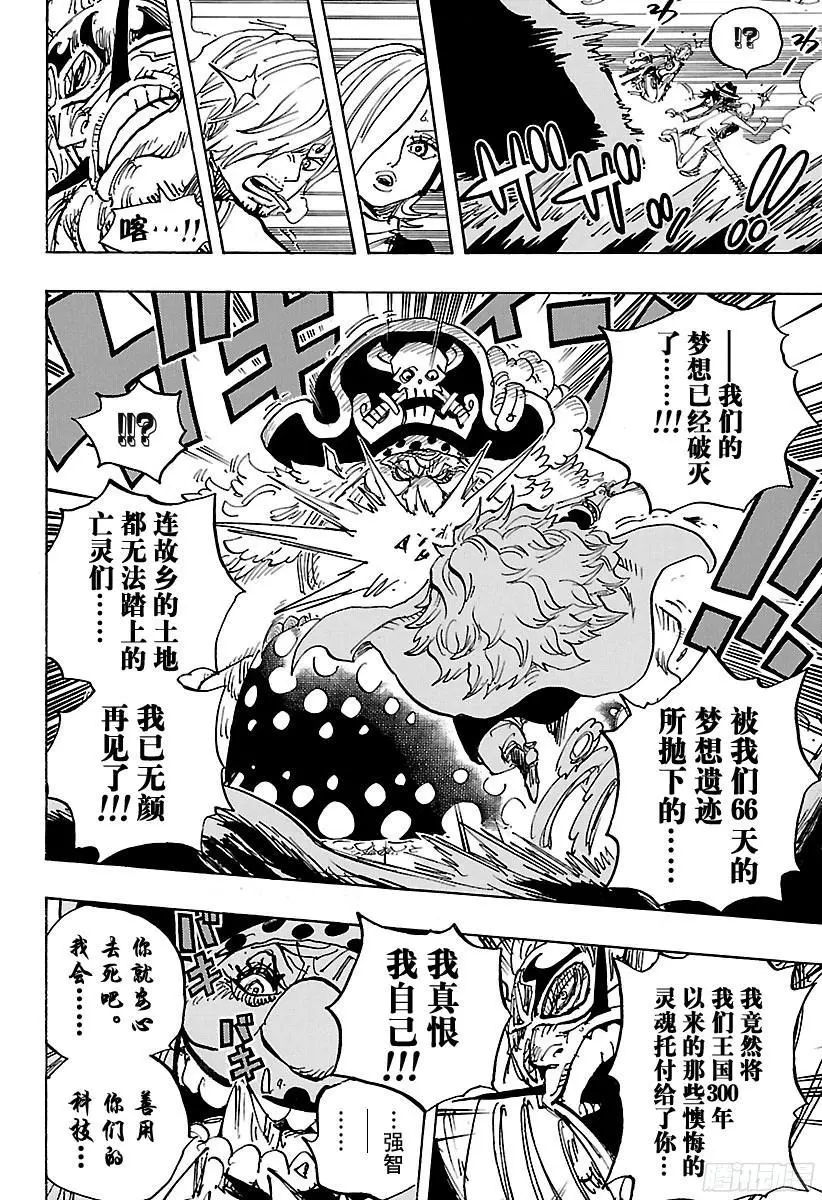 第871话 加油啊！凯撒！！9