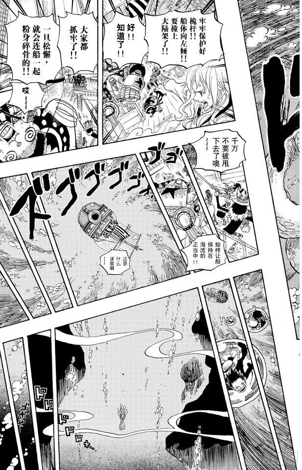 第605话 北海巨妖和海盗16