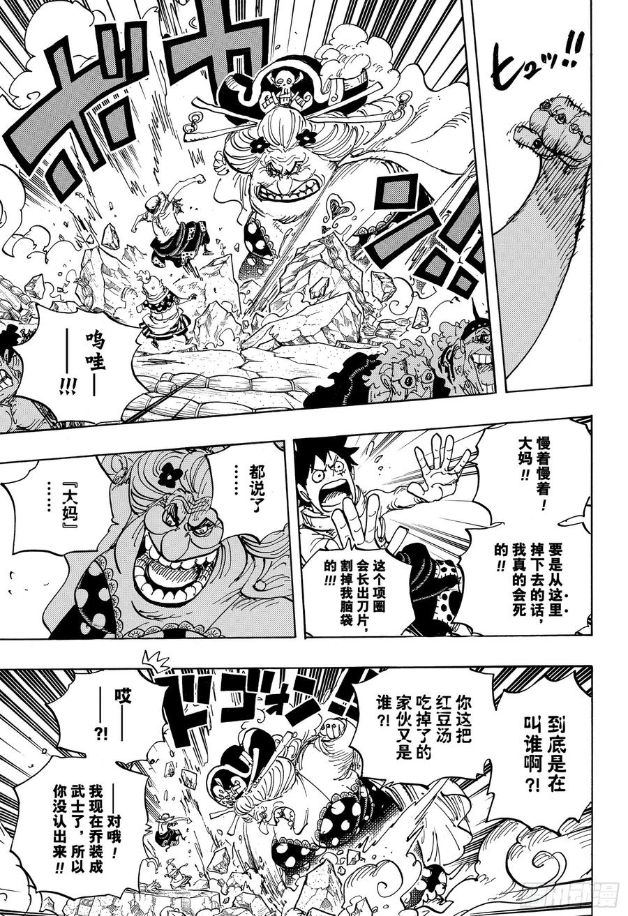 第946话 昆因VS阿玲12