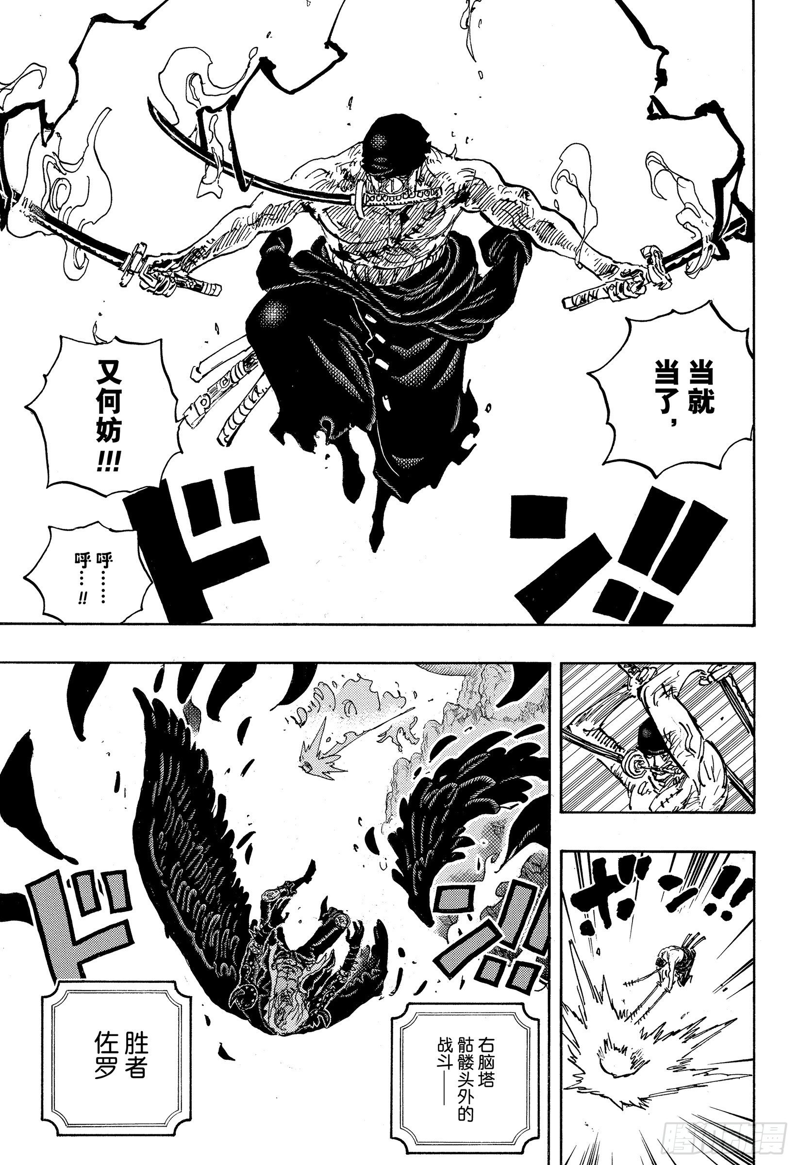 第1036话 武士道即参透死亡4