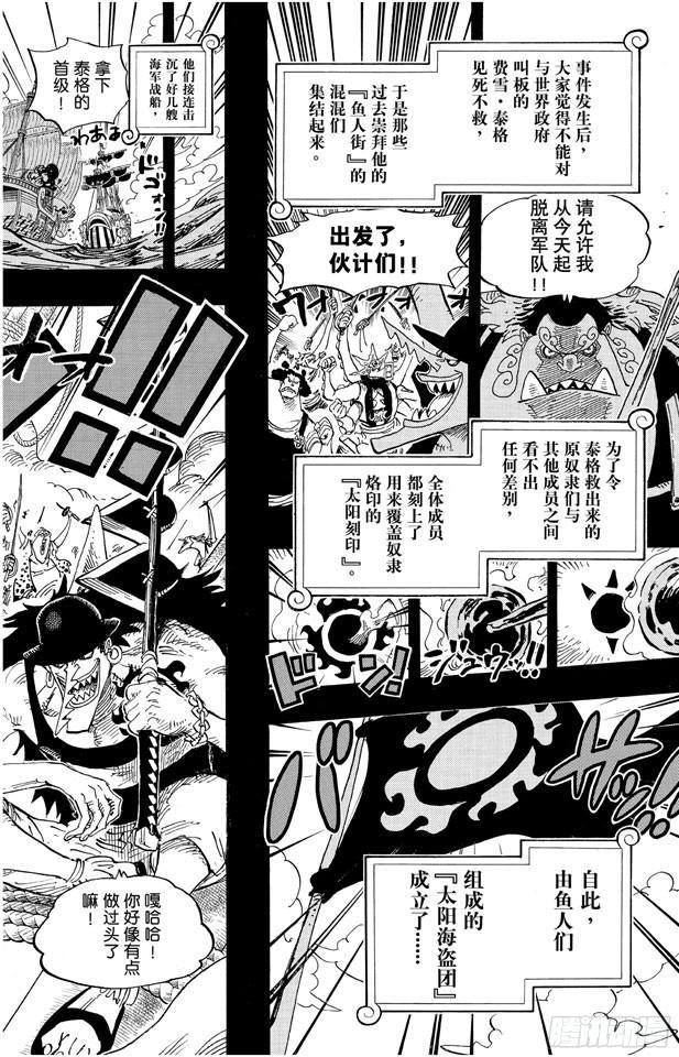 第621话 乙姬和泰格15