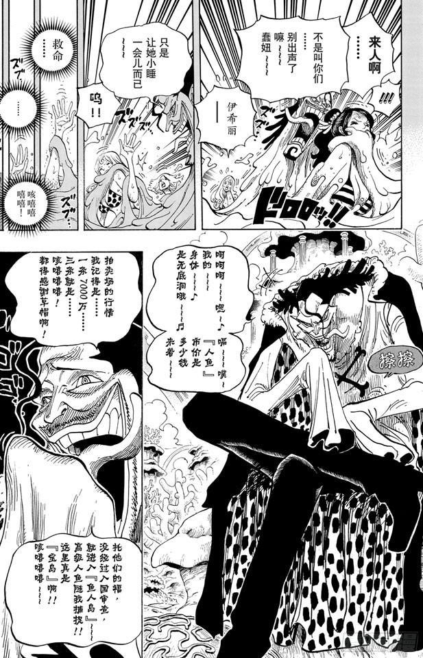 第612话 在获救鲨鱼的带领下5