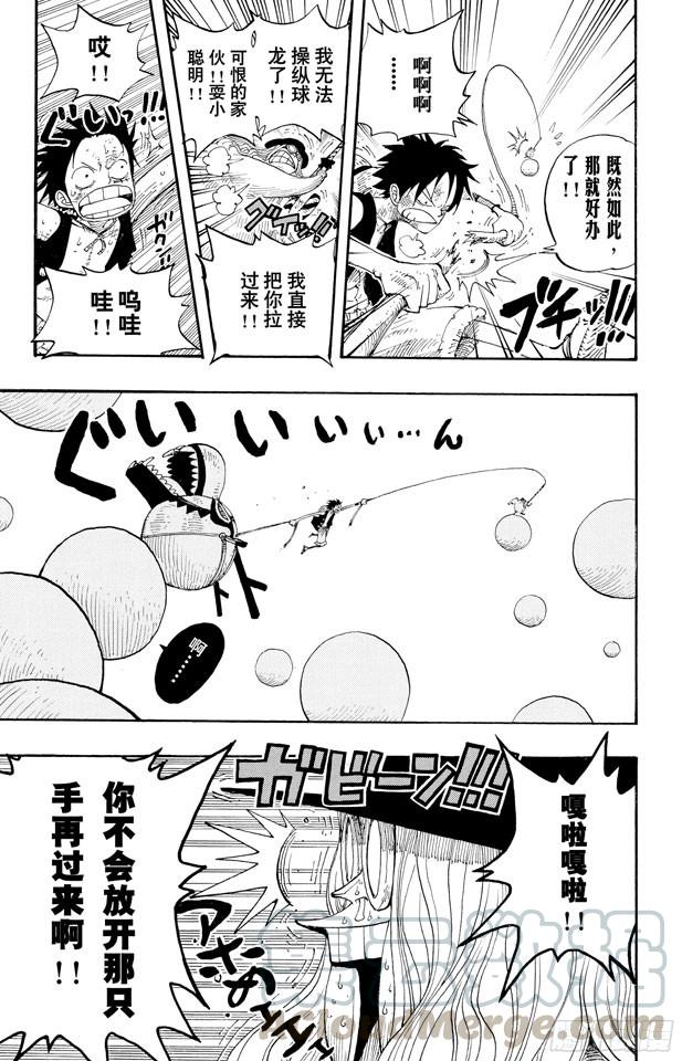 第250话 球龙10