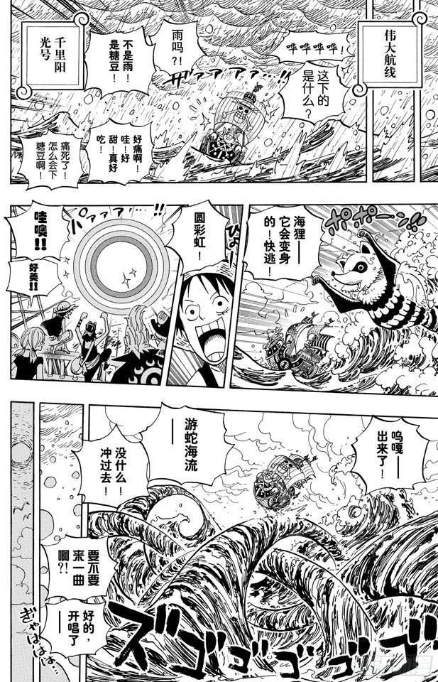 第490话 再次到达7