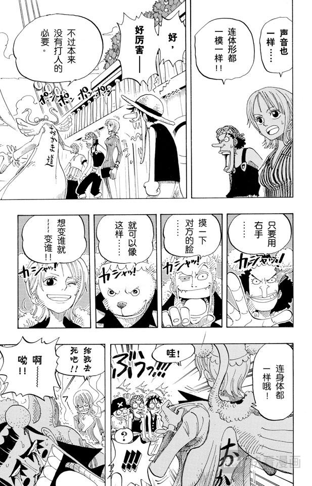 第156话 人妖晴朗日18