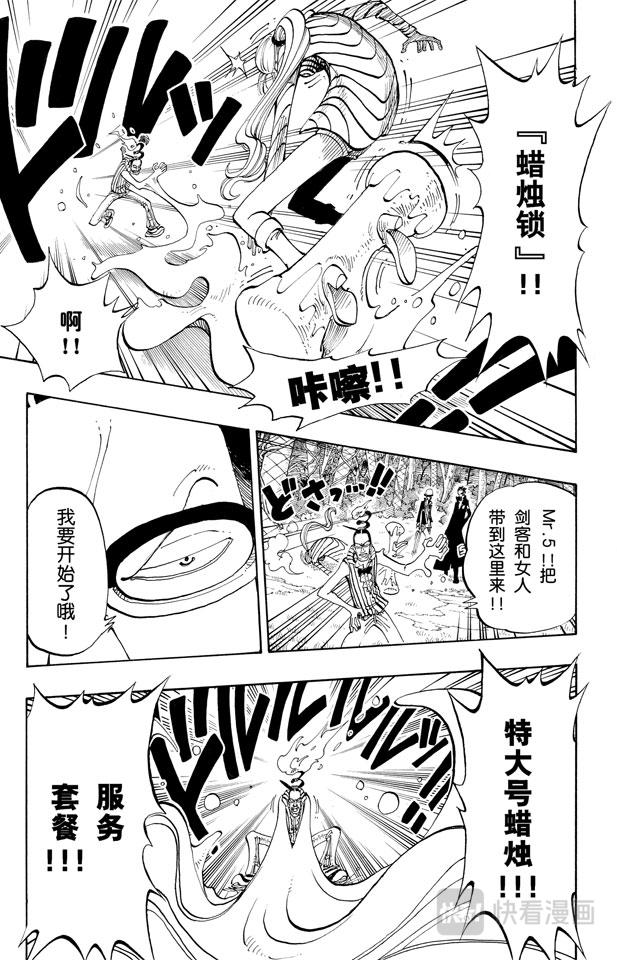 第121话 早就知道了10