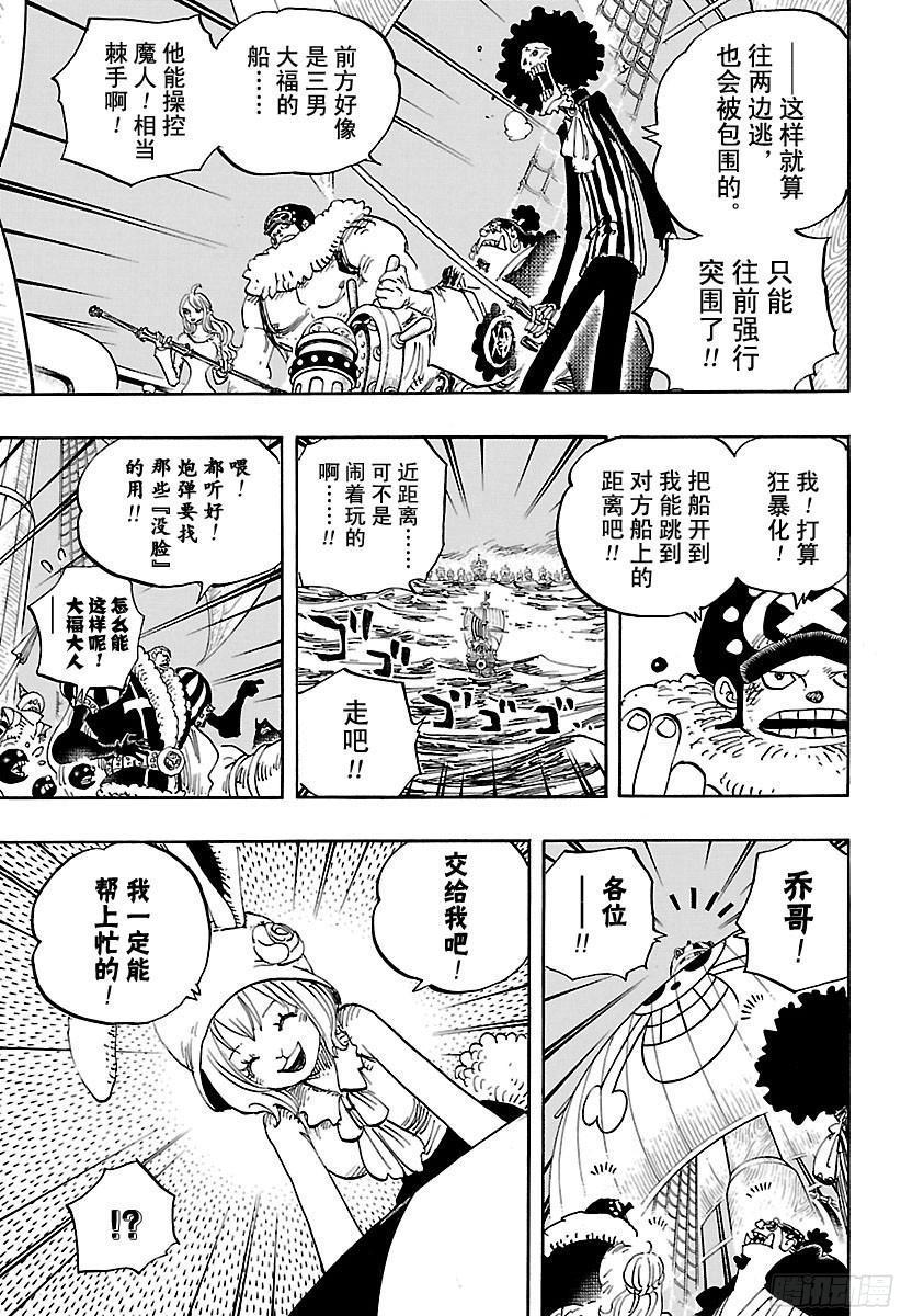 第888话 狮子8