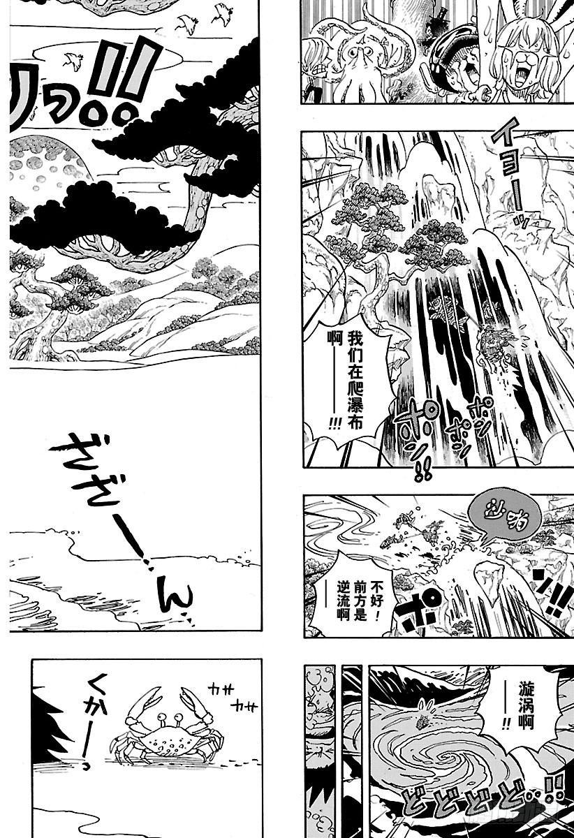 第910话 向和之国进发13