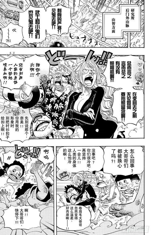 第663话 CC8