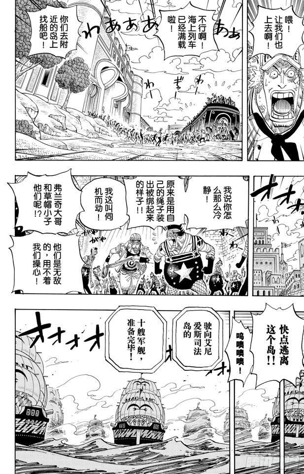 第414话 山智VS.杰布拉7
