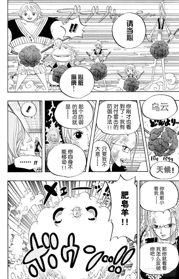 第412话 错失良机5