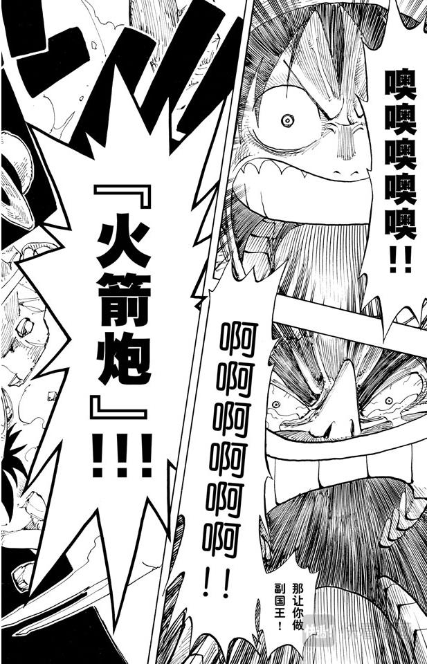 第151话 铁桶国的天空17