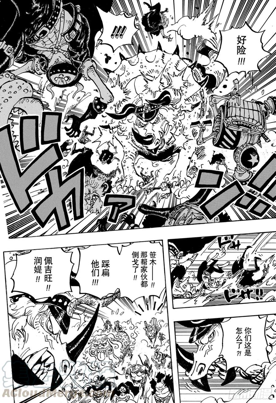 第1004话 黍米团子9