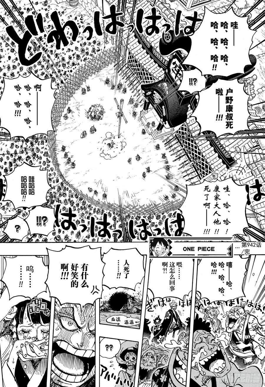第942话 “白舞大名”霜月康家15
