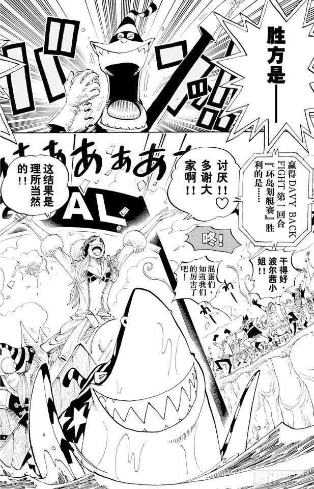 第309话 武斗怪物1