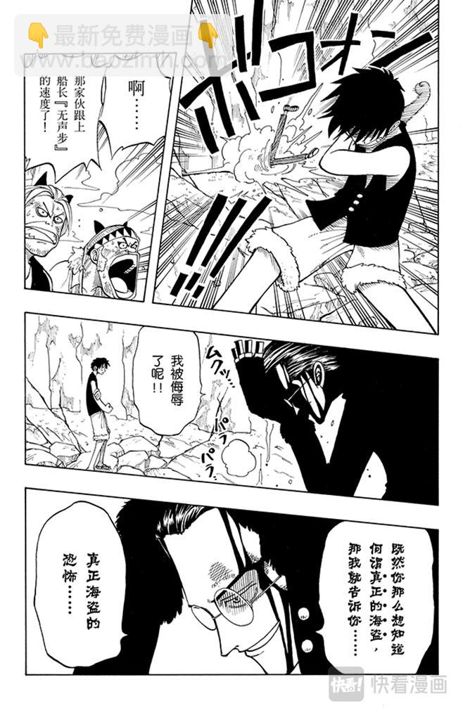 第38话 海盗团13