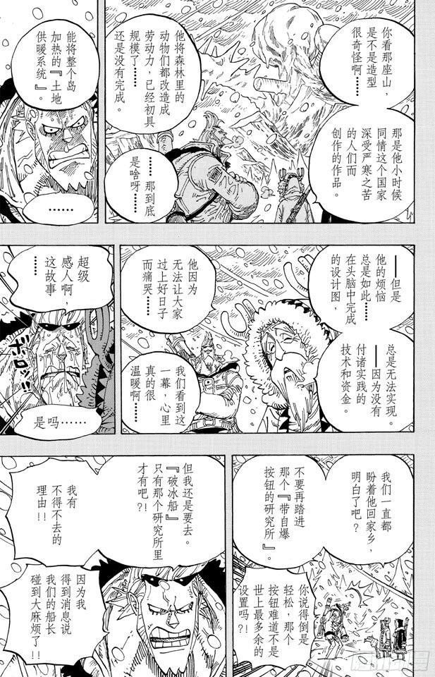 第592话 声援12