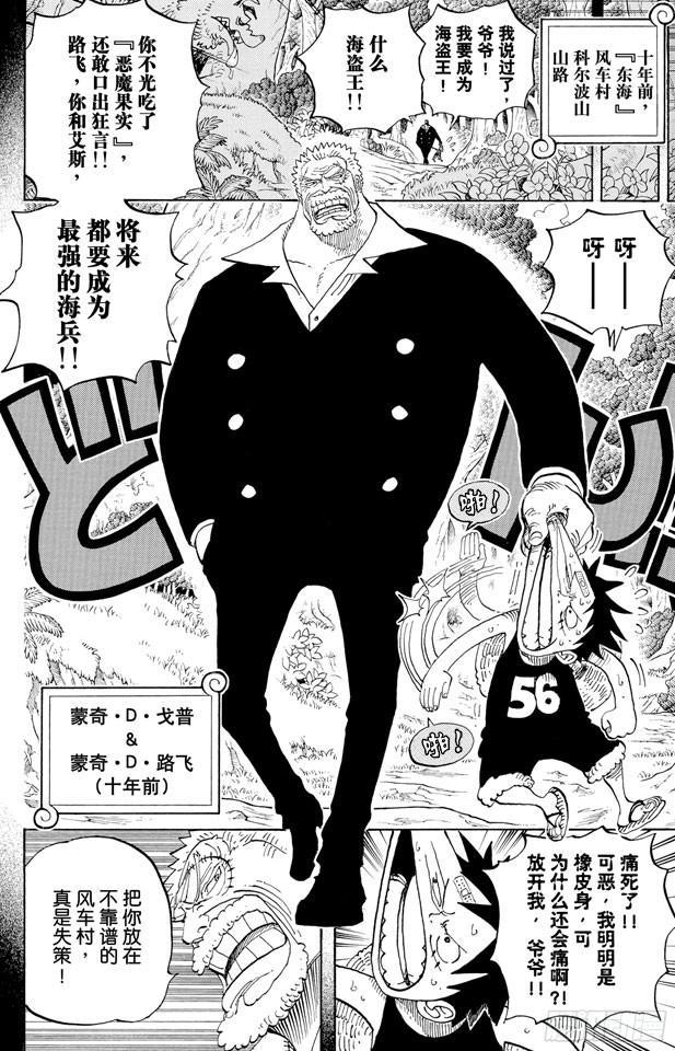 第582话 路飞和艾斯16