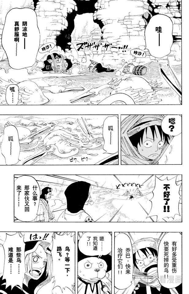 第162话 沙漠王国的冒险6