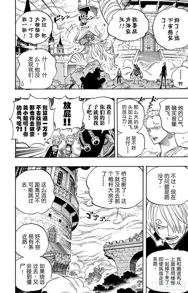 第461话 幽灵克星9