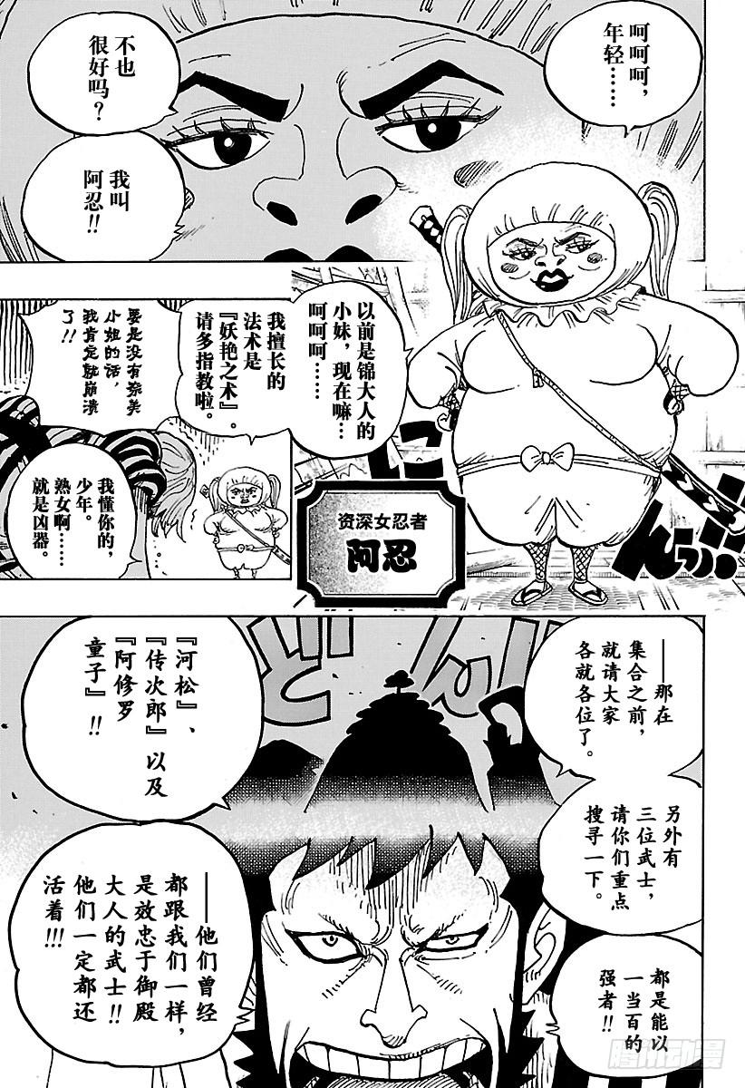 第921话 酒天丸9