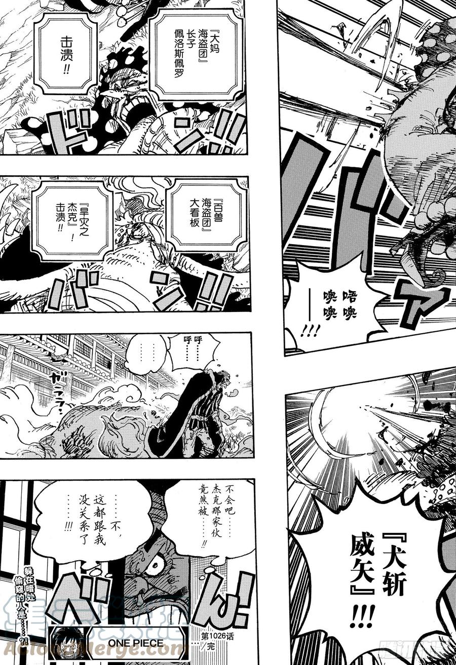 第1026话 天王山16