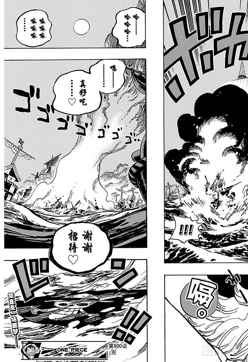 第900话 BADEND MU19