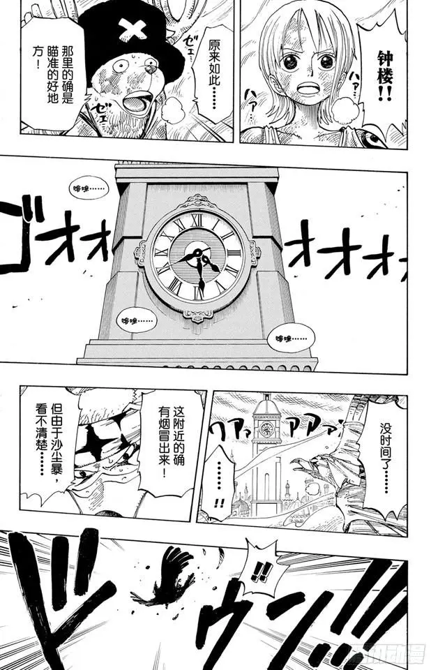 第205话 砂砂团的秘密基地4